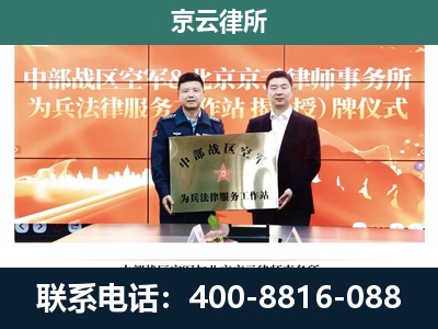 深泽-专业拆迁律所