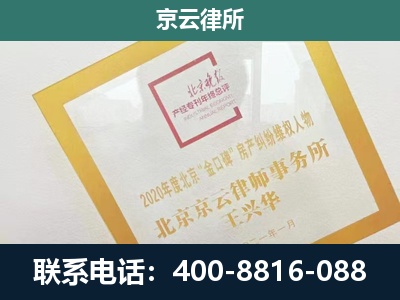 深泽-企业征地维权律师