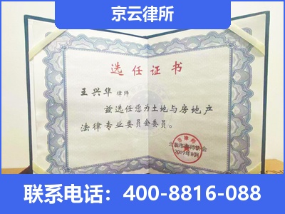 深泽-企业拆迁维权律师