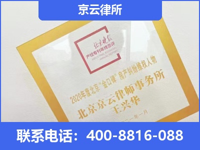 深泽-企业征收律师